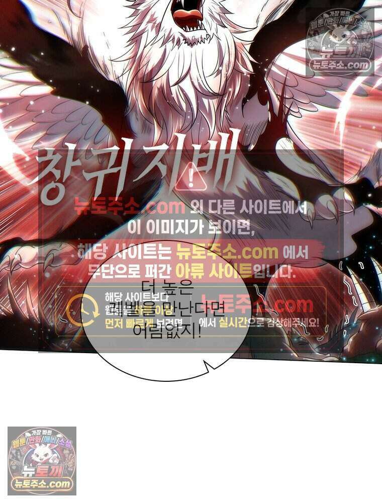 정령사: 나타르 전기 시즌2 503화 8