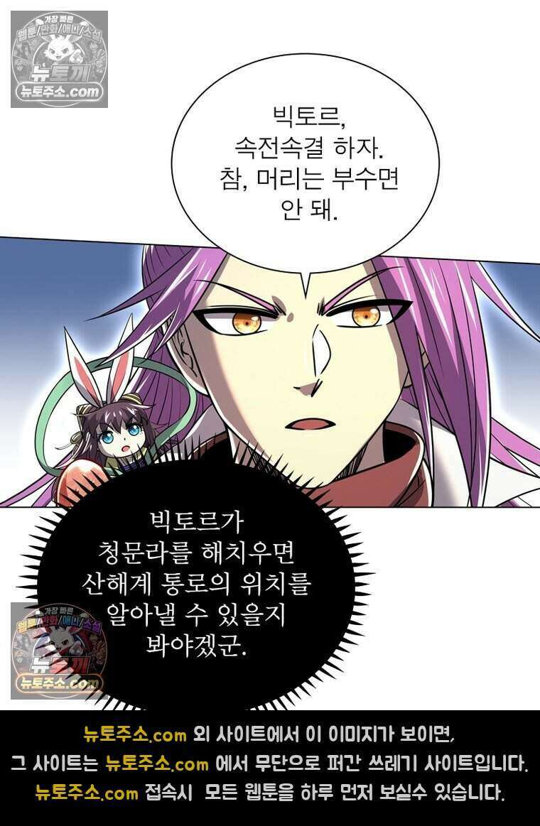 정령사: 나타르 전기 시즌2 503화 9