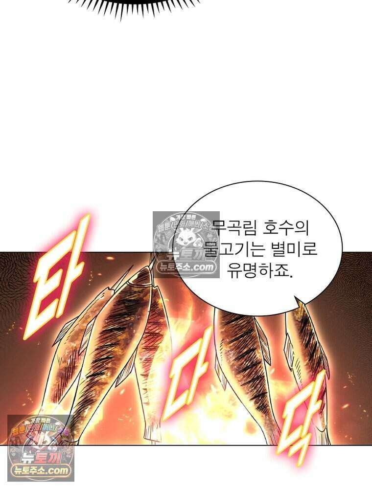 정령사: 나타르 전기 시즌2 503화 10