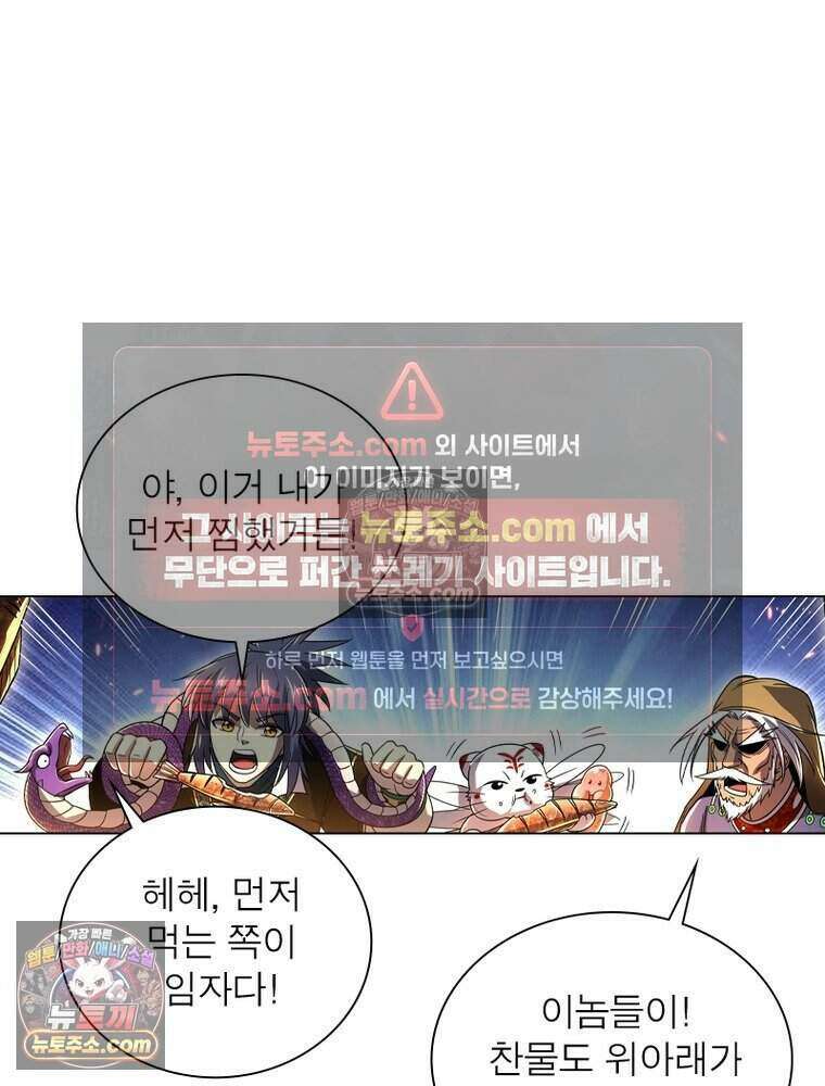 정령사: 나타르 전기 시즌2 503화 11
