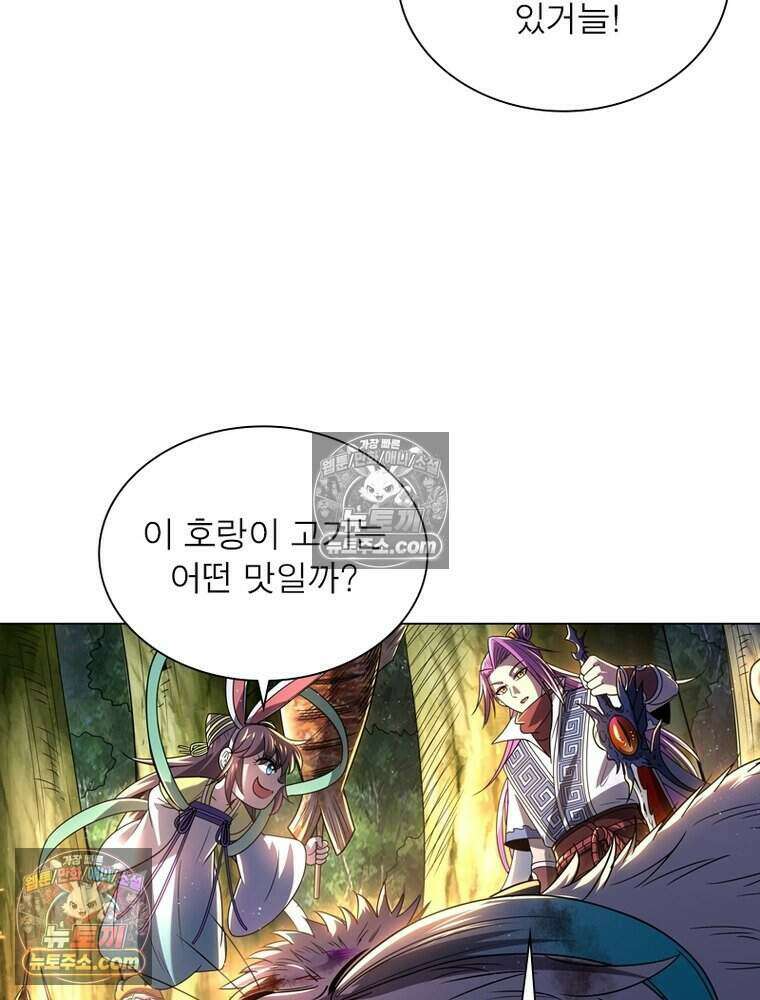 정령사: 나타르 전기 시즌2 503화 12