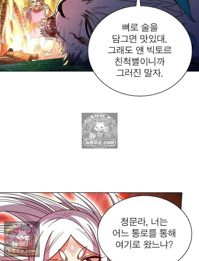 정령사: 나타르 전기 시즌2 503화 13