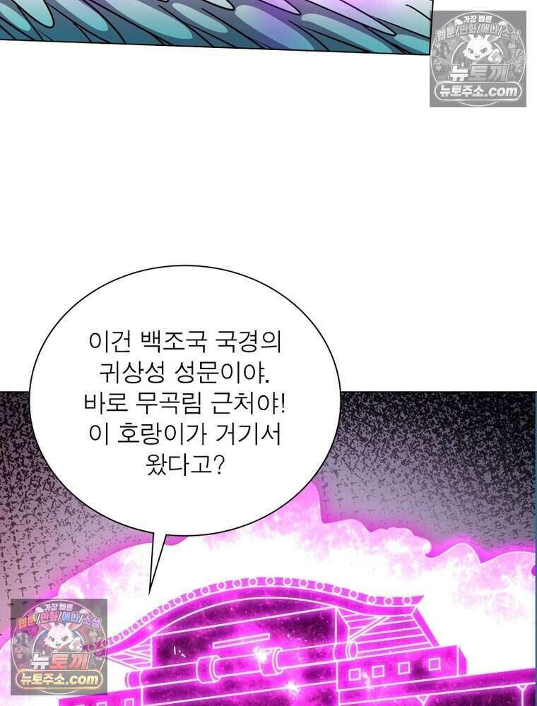 정령사: 나타르 전기 시즌2 503화 15