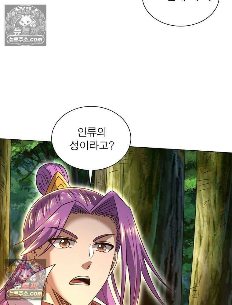 정령사: 나타르 전기 시즌2 503화 17
