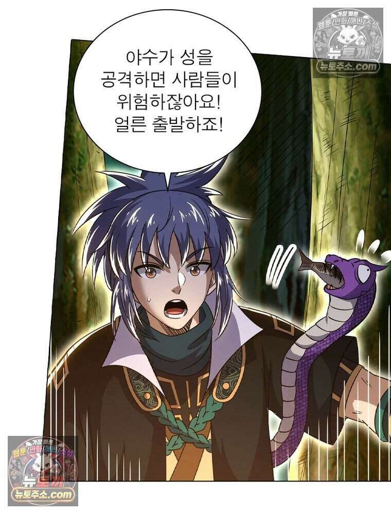 정령사: 나타르 전기 시즌2 503화 19