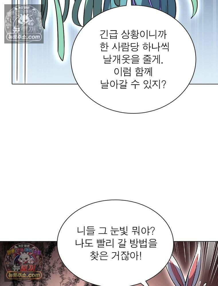 정령사: 나타르 전기 시즌2 503화 21