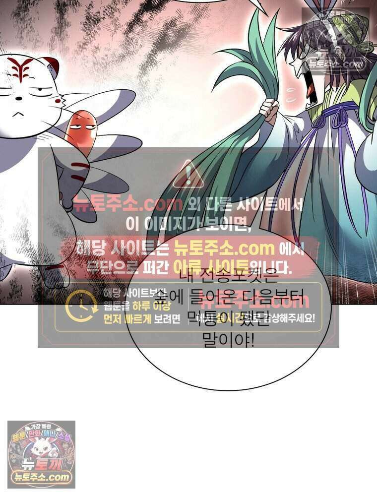 정령사: 나타르 전기 시즌2 503화 22