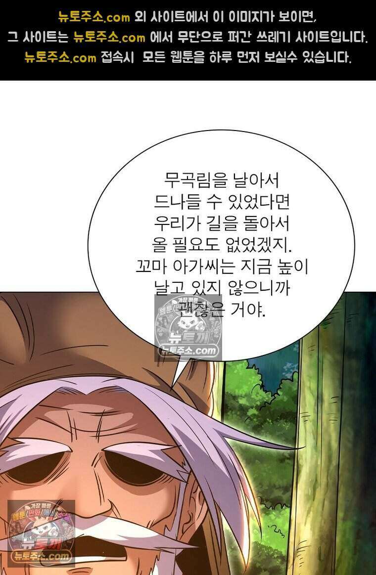정령사: 나타르 전기 시즌2 503화 23