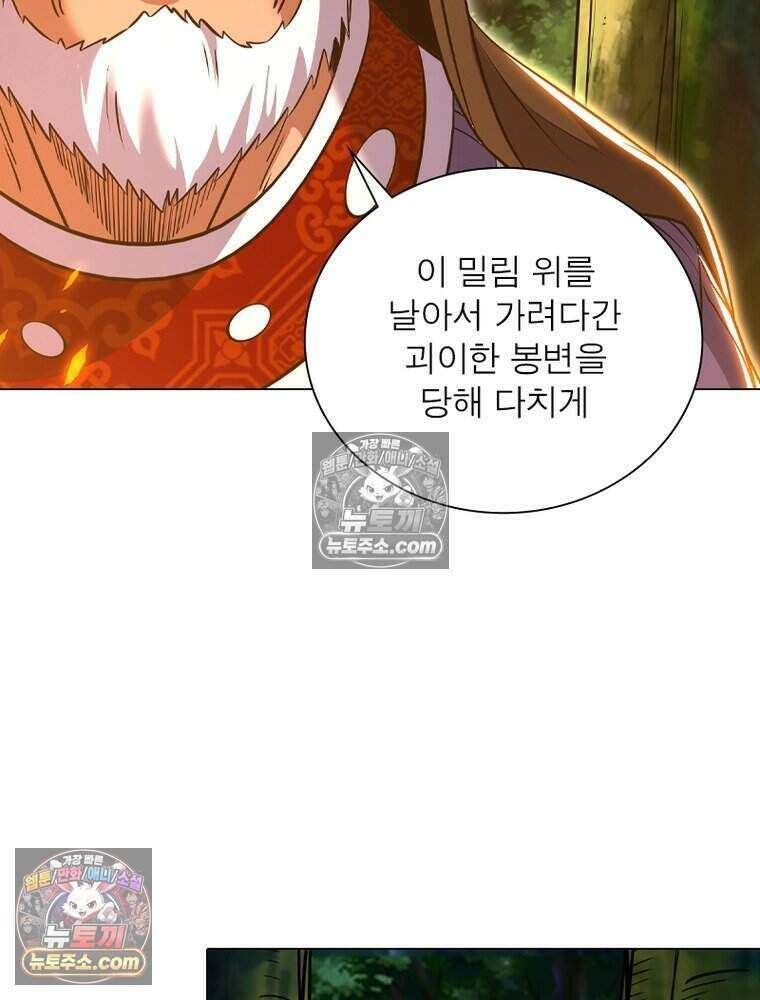 정령사: 나타르 전기 시즌2 503화 24