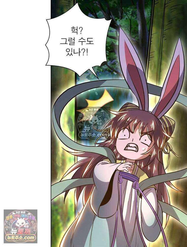 정령사: 나타르 전기 시즌2 503화 25