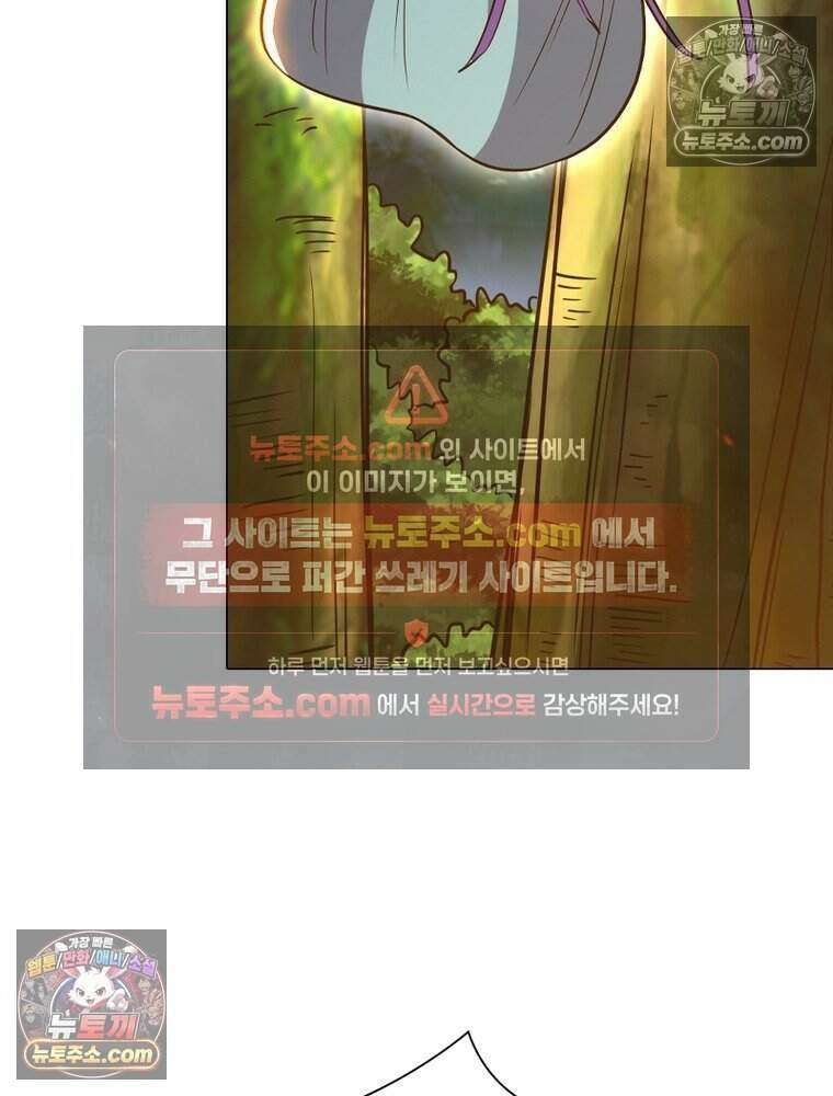 정령사: 나타르 전기 시즌2 503화 26