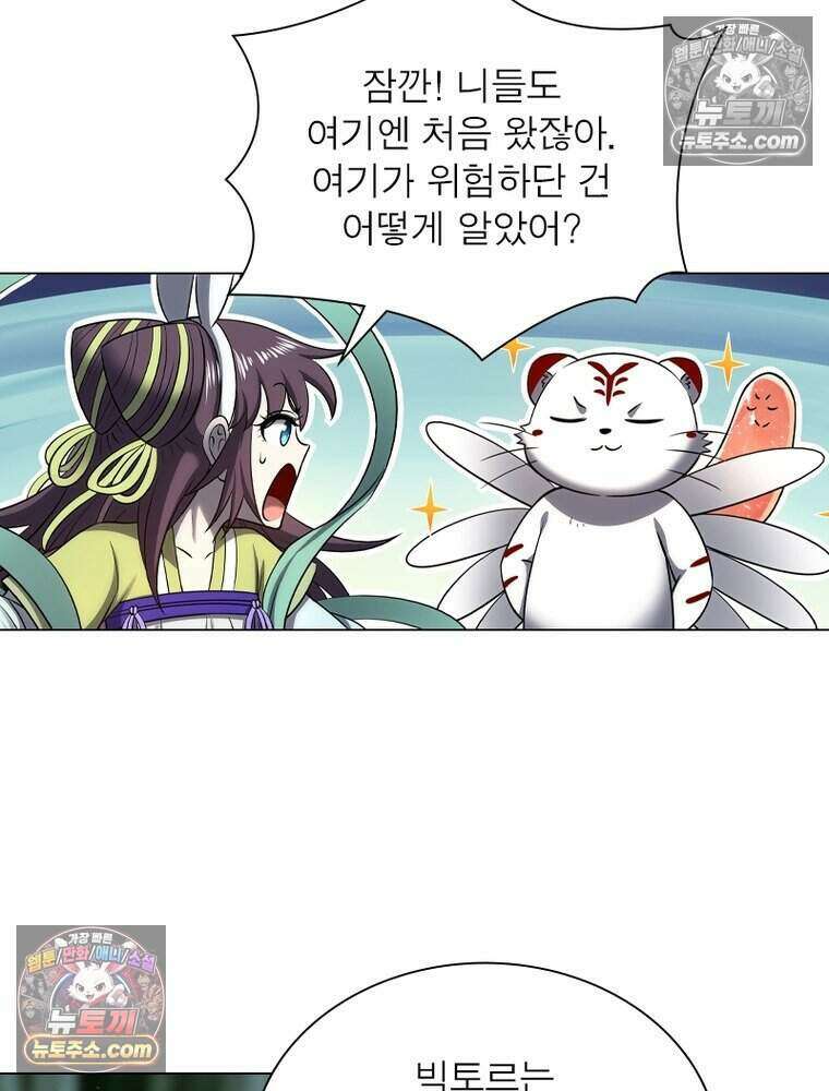 정령사: 나타르 전기 시즌2 503화 27