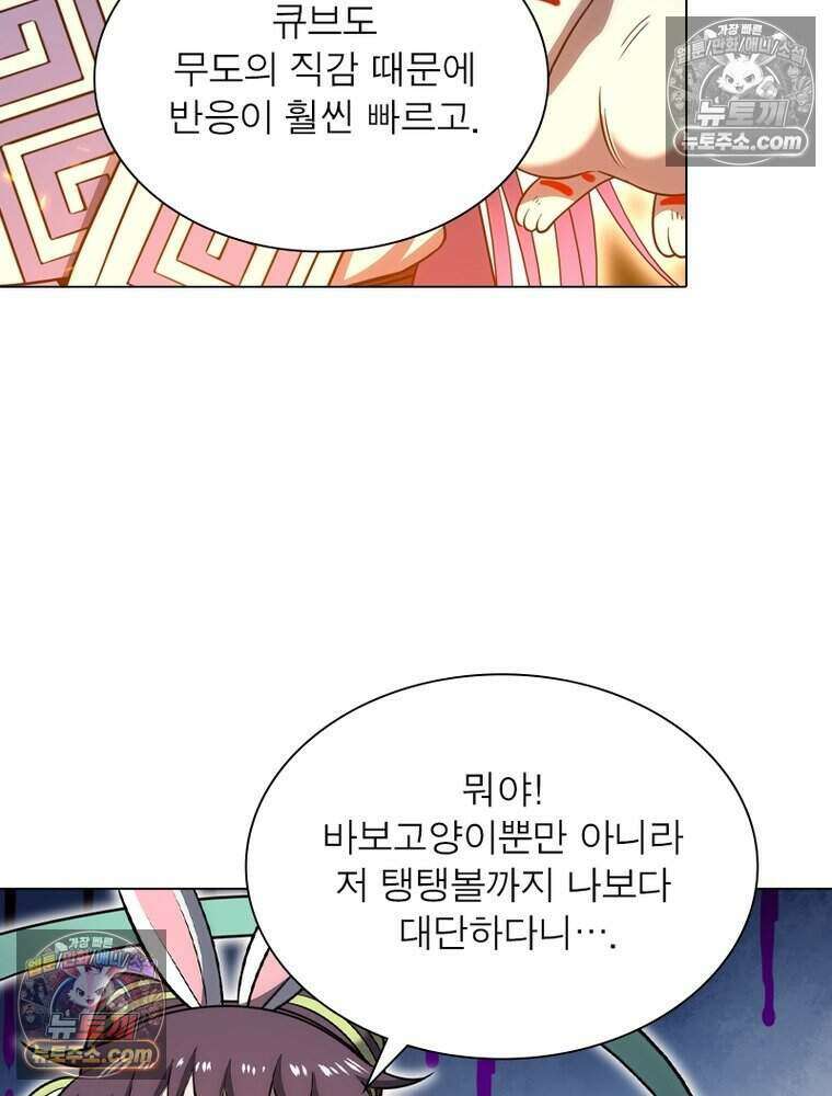 정령사: 나타르 전기 시즌2 503화 29