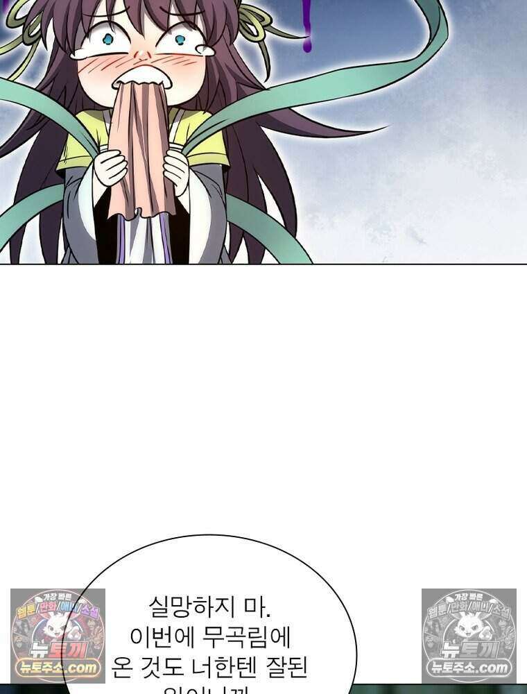 정령사: 나타르 전기 시즌2 503화 30
