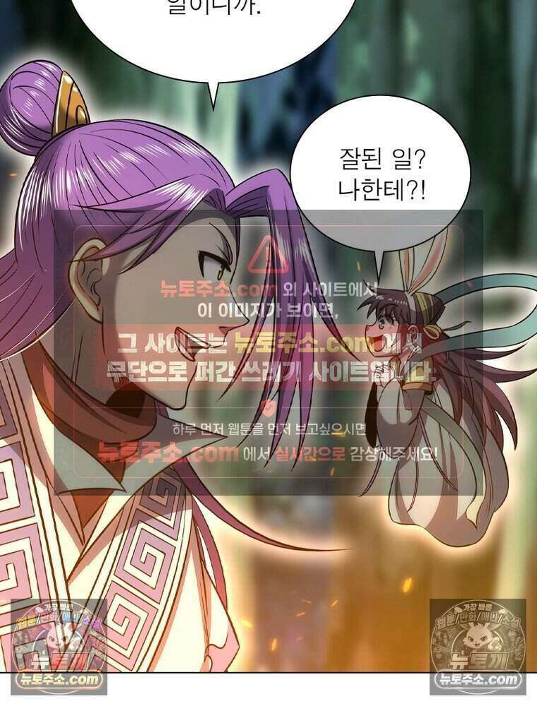 정령사: 나타르 전기 시즌2 503화 31