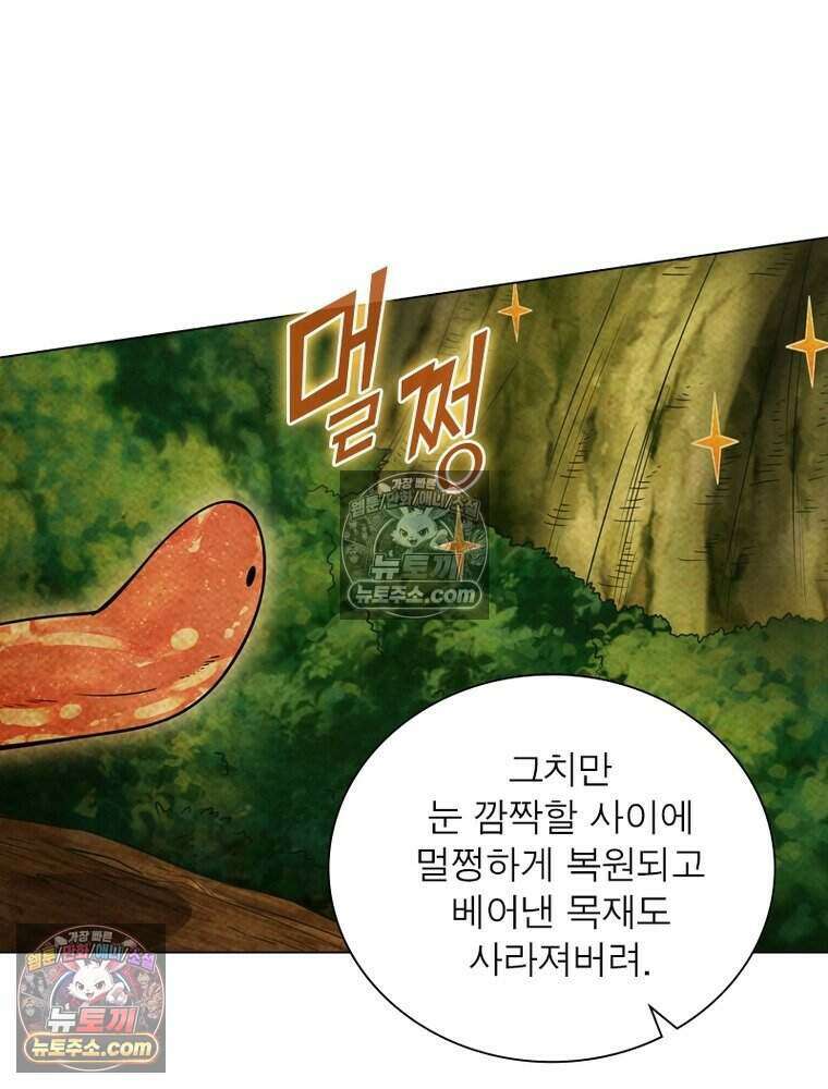 정령사: 나타르 전기 시즌2 503화 34