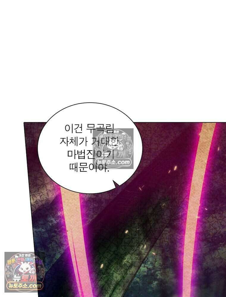 정령사: 나타르 전기 시즌2 503화 35