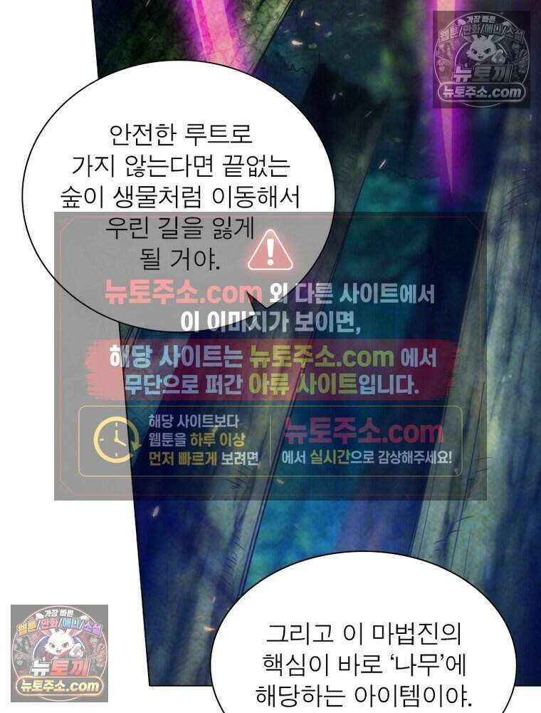 정령사: 나타르 전기 시즌2 503화 36