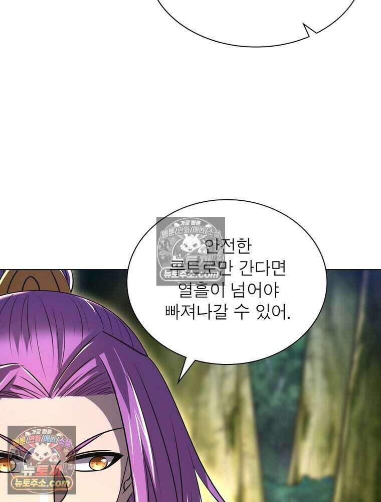 정령사: 나타르 전기 시즌2 503화 37