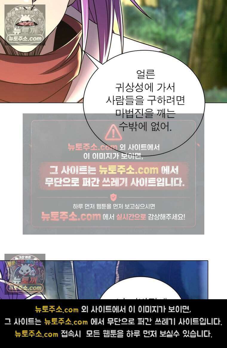 정령사: 나타르 전기 시즌2 503화 38