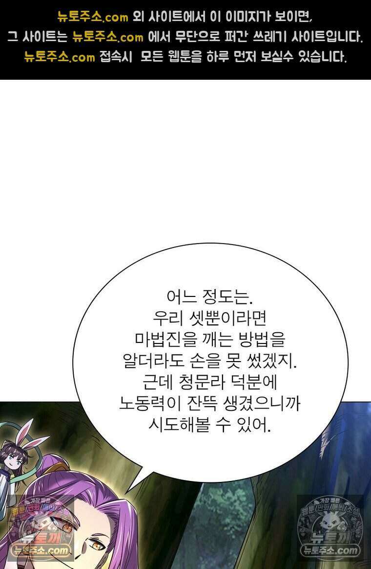 정령사: 나타르 전기 시즌2 503화 40