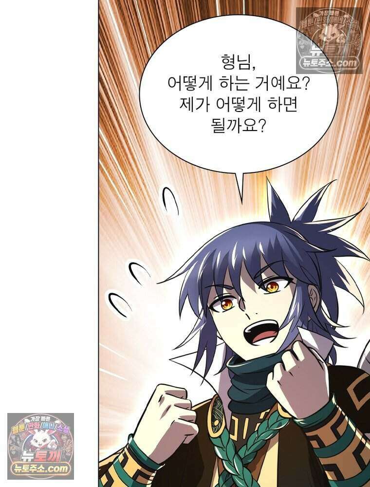 정령사: 나타르 전기 시즌2 503화 42