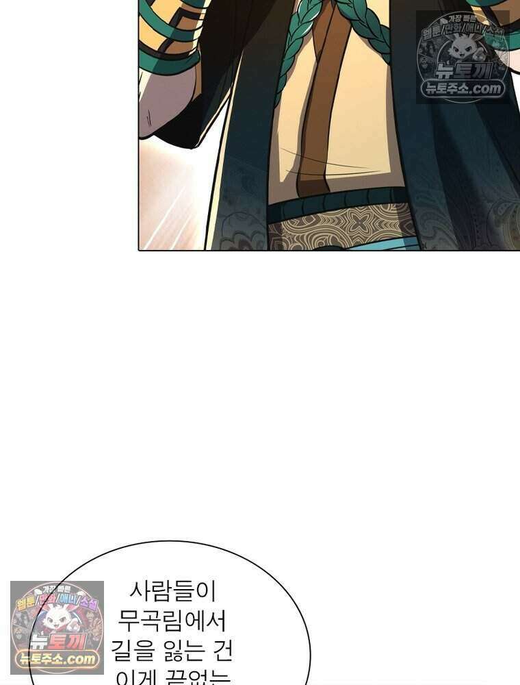 정령사: 나타르 전기 시즌2 503화 43