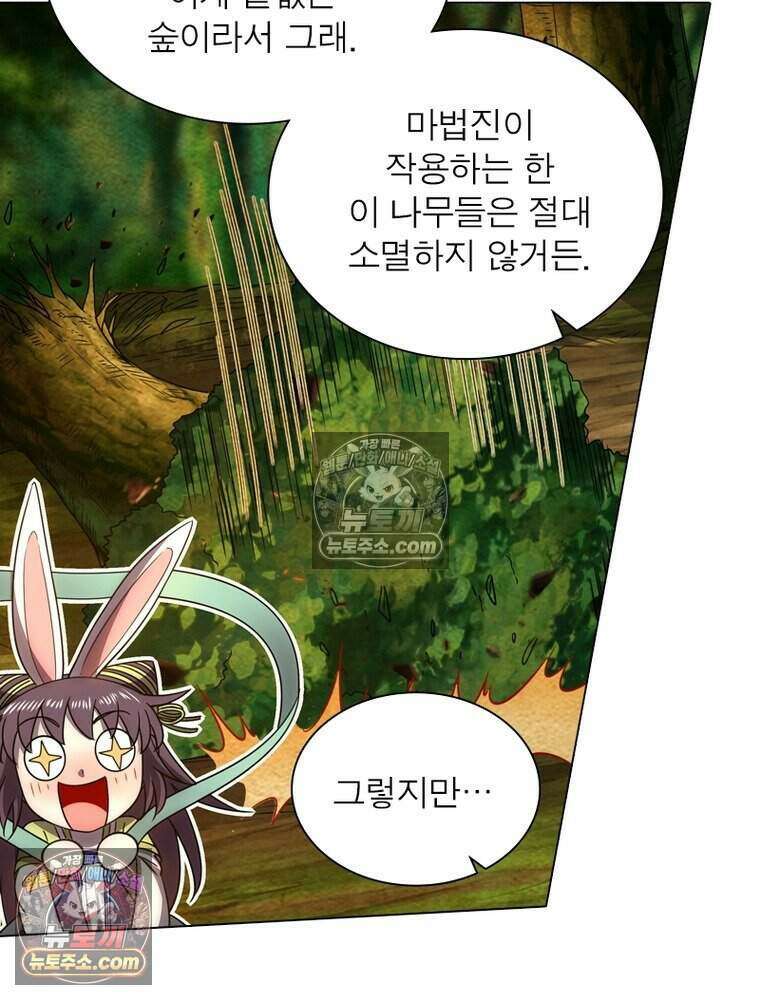정령사: 나타르 전기 시즌2 503화 44