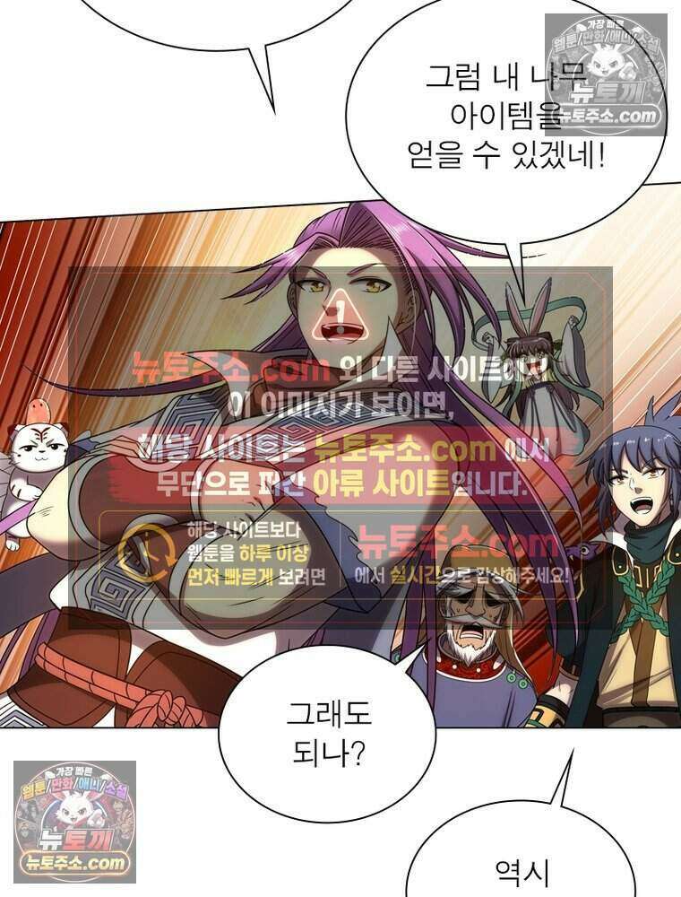 정령사: 나타르 전기 시즌2 503화 48