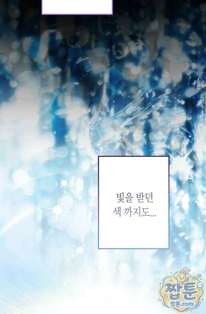 언니는 여동생을 바르게 키워야 합니다 158화 8