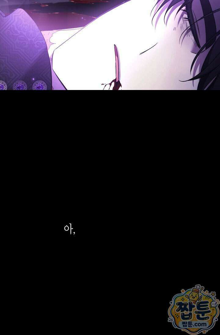 언니는 여동생을 바르게 키워야 합니다 158화 17