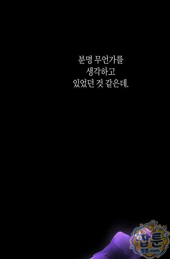 언니는 여동생을 바르게 키워야 합니다 158화 18