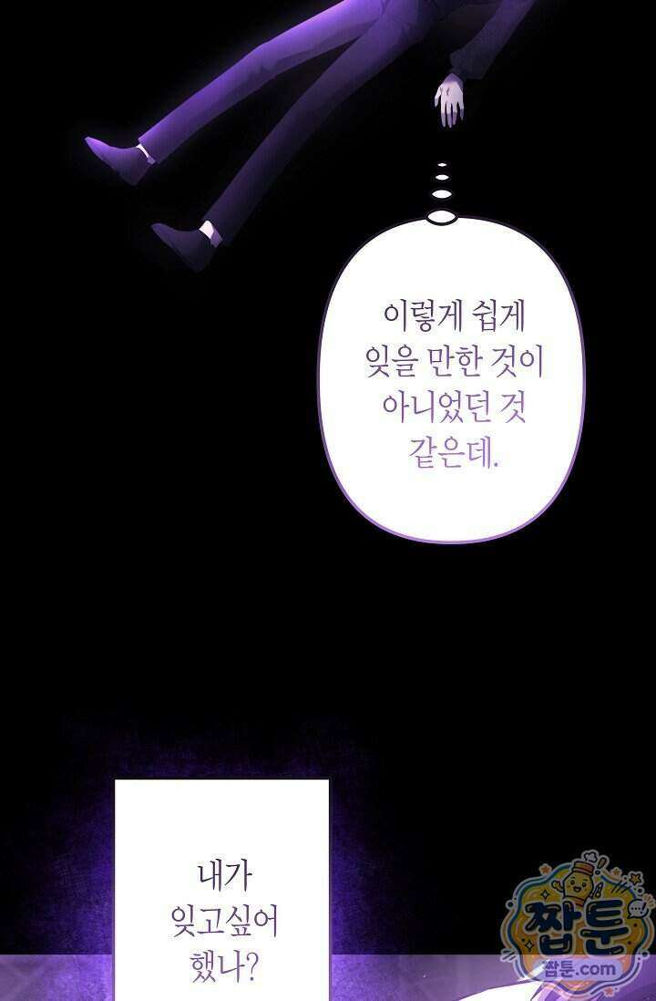 언니는 여동생을 바르게 키워야 합니다 158화 19