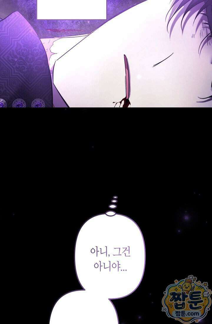 언니는 여동생을 바르게 키워야 합니다 158화 20