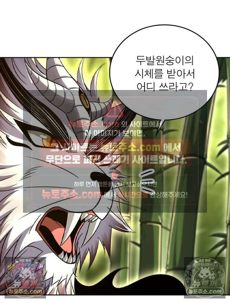 정령사: 나타르 전기 시즌2 508화 3