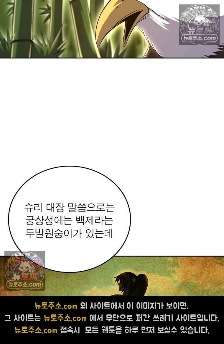 정령사: 나타르 전기 시즌2 508화 5