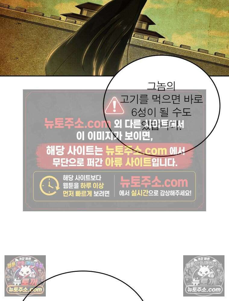 정령사: 나타르 전기 시즌2 508화 6