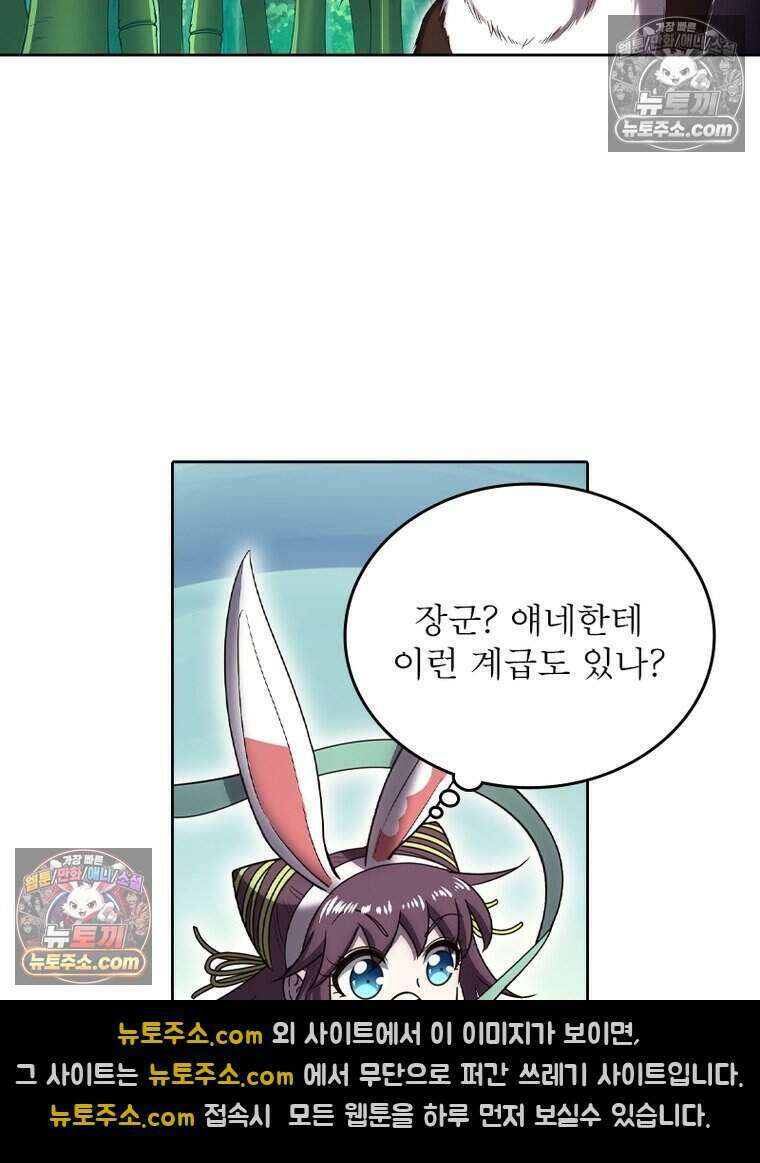 정령사: 나타르 전기 시즌2 508화 9