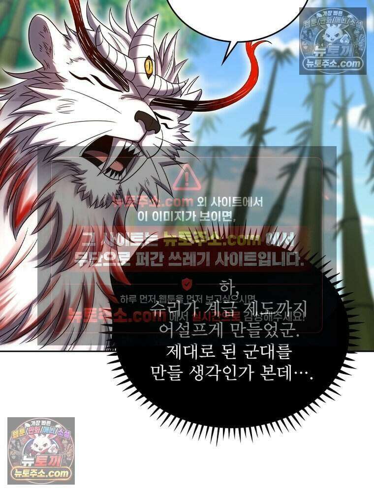 정령사: 나타르 전기 시즌2 508화 11