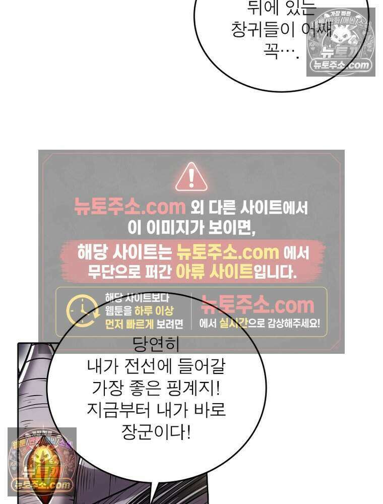 정령사: 나타르 전기 시즌2 508화 13