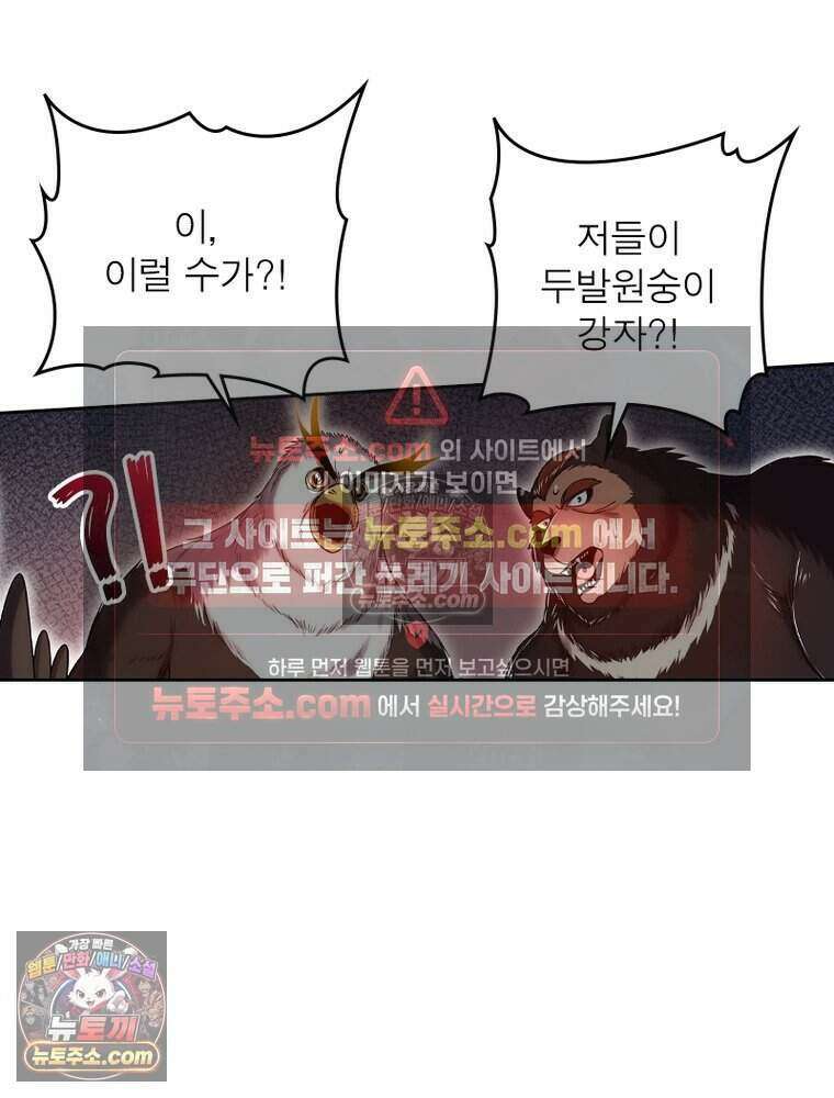 정령사: 나타르 전기 시즌2 508화 17