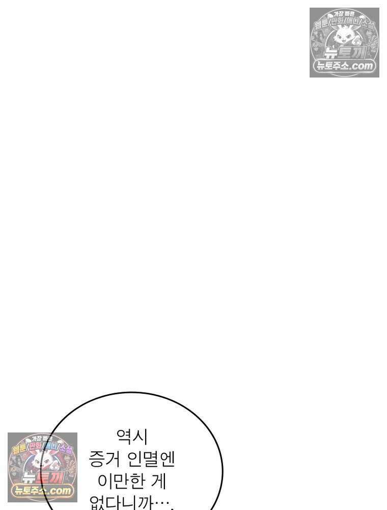 정령사: 나타르 전기 시즌2 508화 18