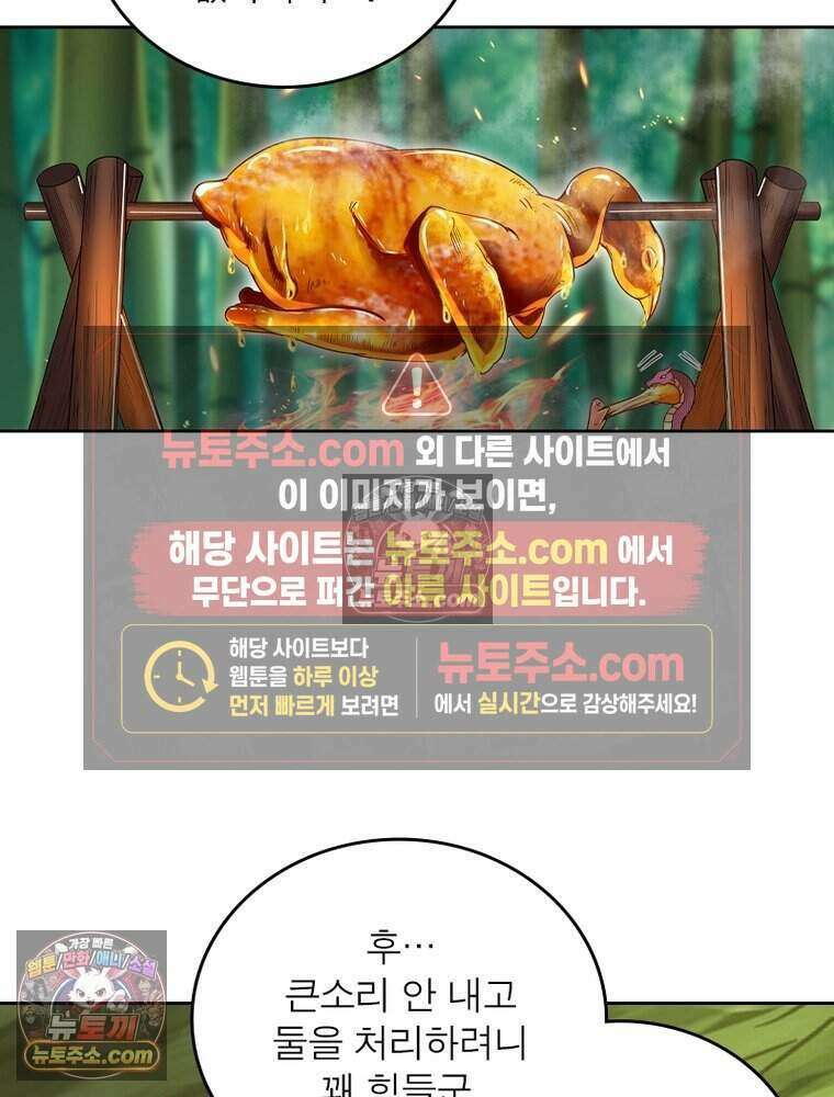 정령사: 나타르 전기 시즌2 508화 19