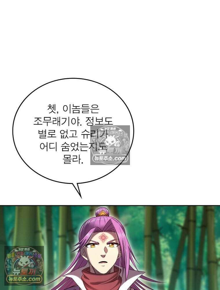 정령사: 나타르 전기 시즌2 508화 22