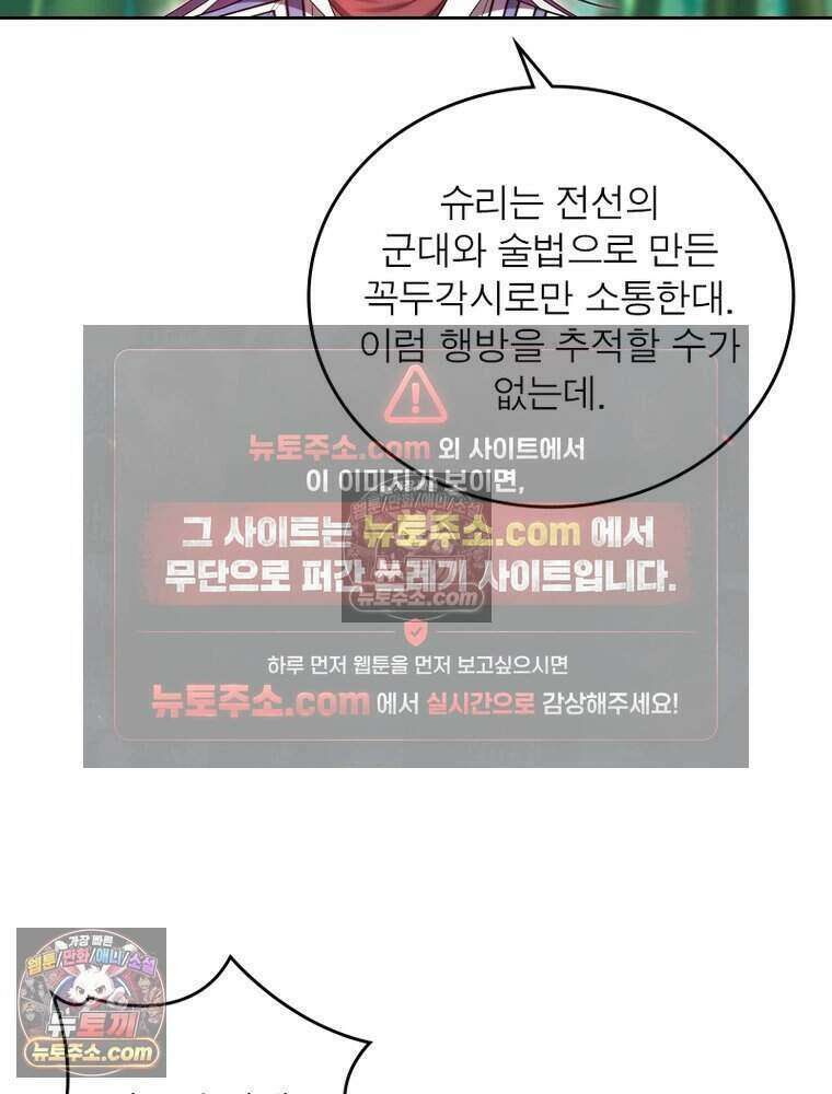 정령사: 나타르 전기 시즌2 508화 23