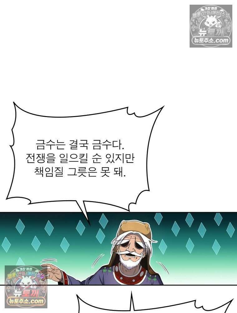 정령사: 나타르 전기 시즌2 508화 25