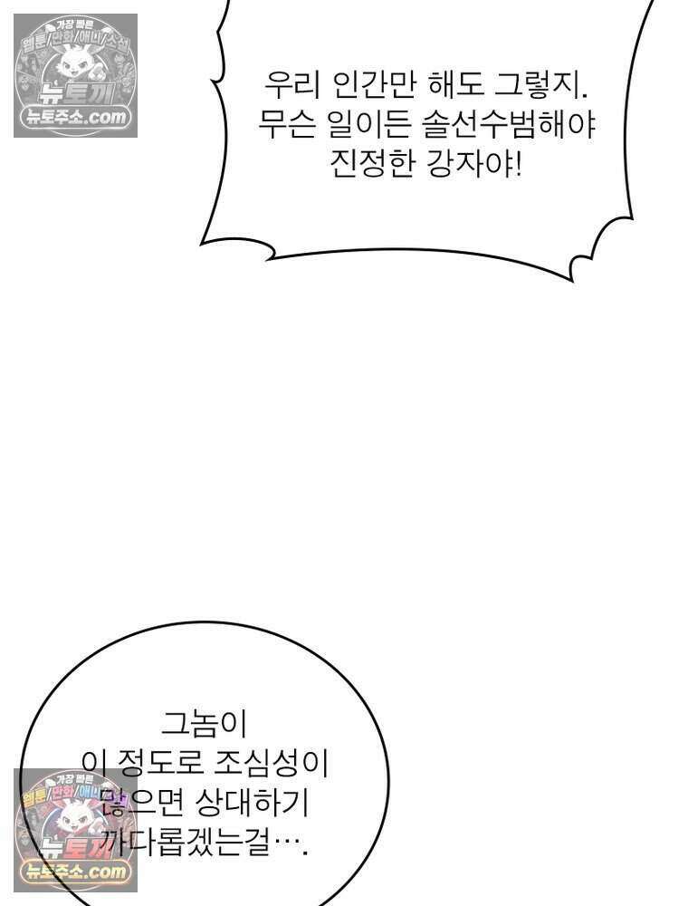 정령사: 나타르 전기 시즌2 508화 26