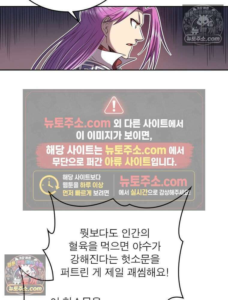 정령사: 나타르 전기 시즌2 508화 27
