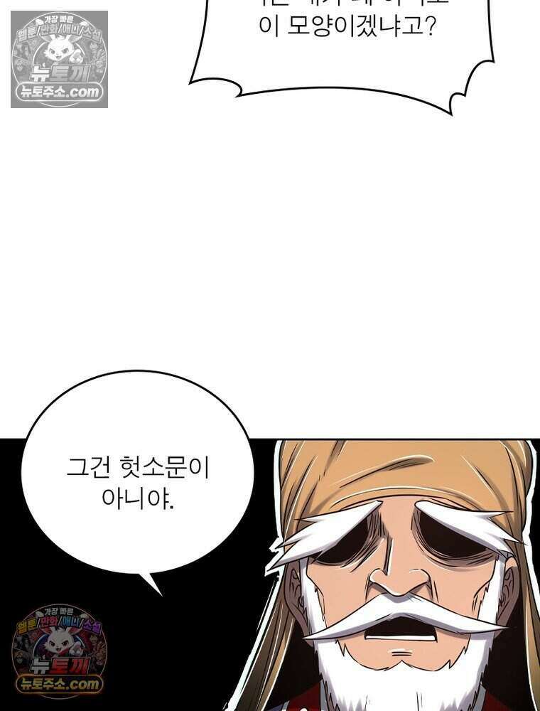 정령사: 나타르 전기 시즌2 508화 29