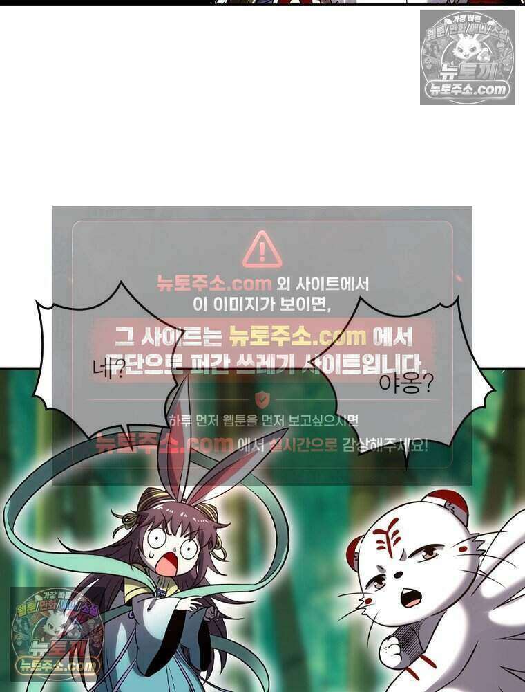 정령사: 나타르 전기 시즌2 508화 30